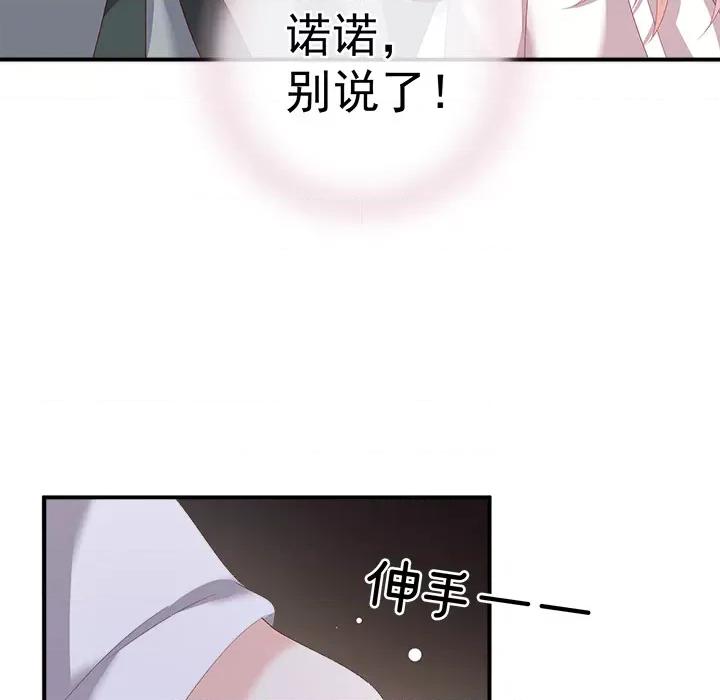 娇夫有喜 娇夫有喜-第 3 话 第134页