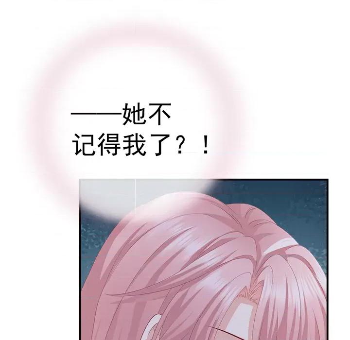 娇夫有喜 娇夫有喜-第 3 话 第139页