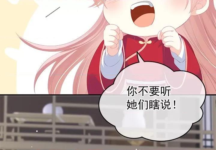 娇夫有喜 娇夫有喜-第 4 话 第2页