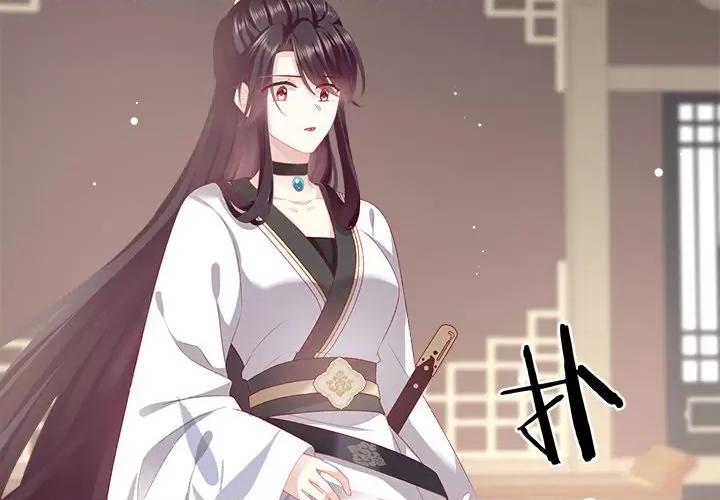 娇夫有喜 娇夫有喜-第 4 话 第4页