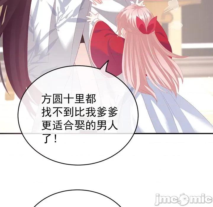 娇夫有喜 娇夫有喜-第 4 话 第5页
