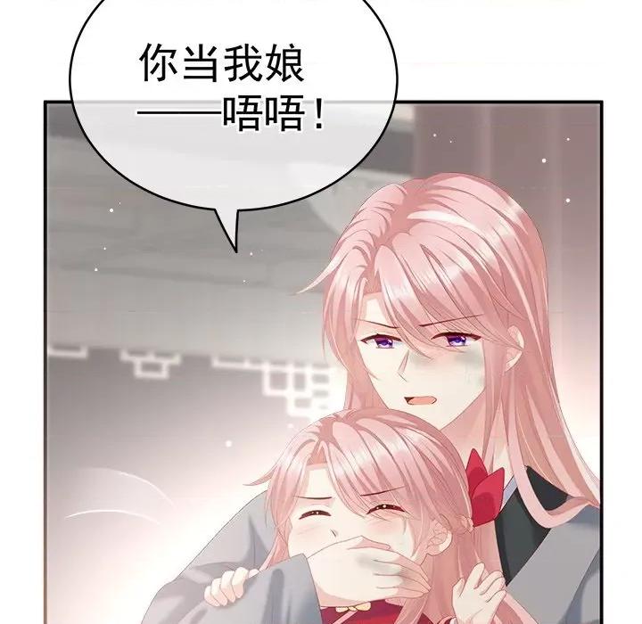 娇夫有喜 娇夫有喜-第 4 话 第6页