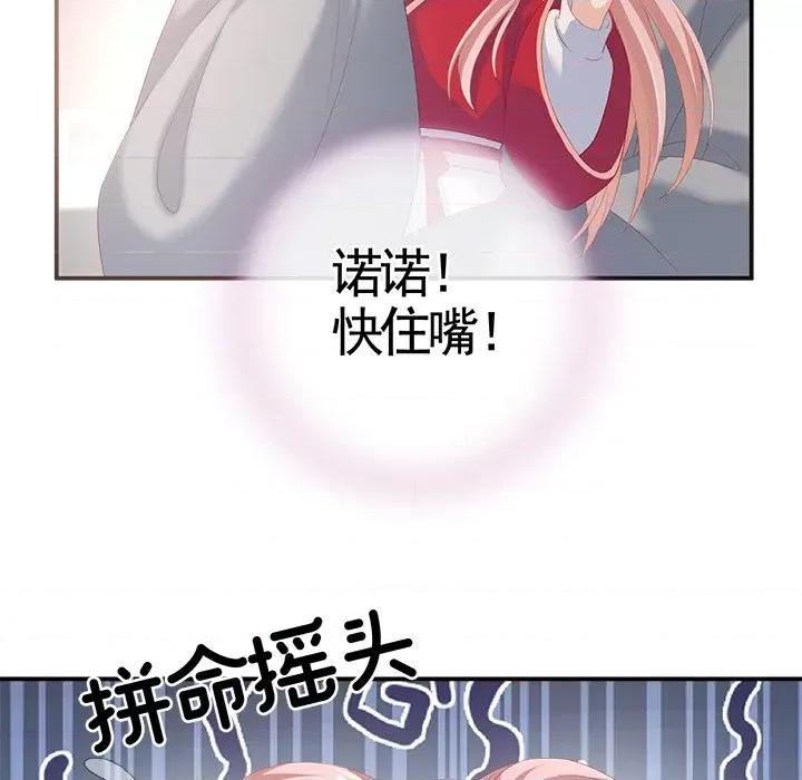 娇夫有喜 娇夫有喜-第 4 话 第7页