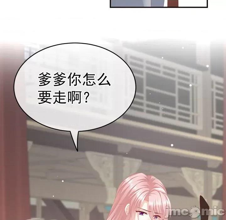 娇夫有喜 娇夫有喜-第 4 话 第10页