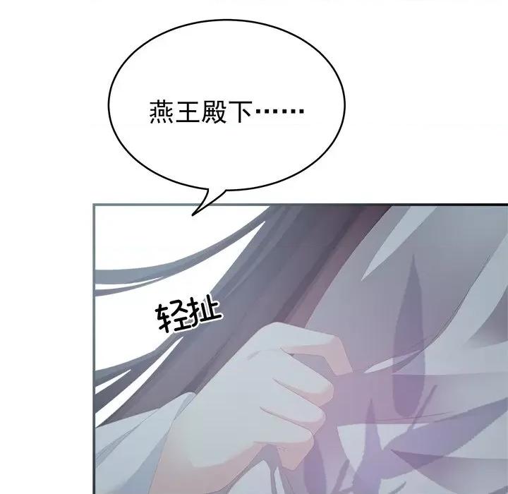 娇夫有喜 娇夫有喜-第 4 话 第16页