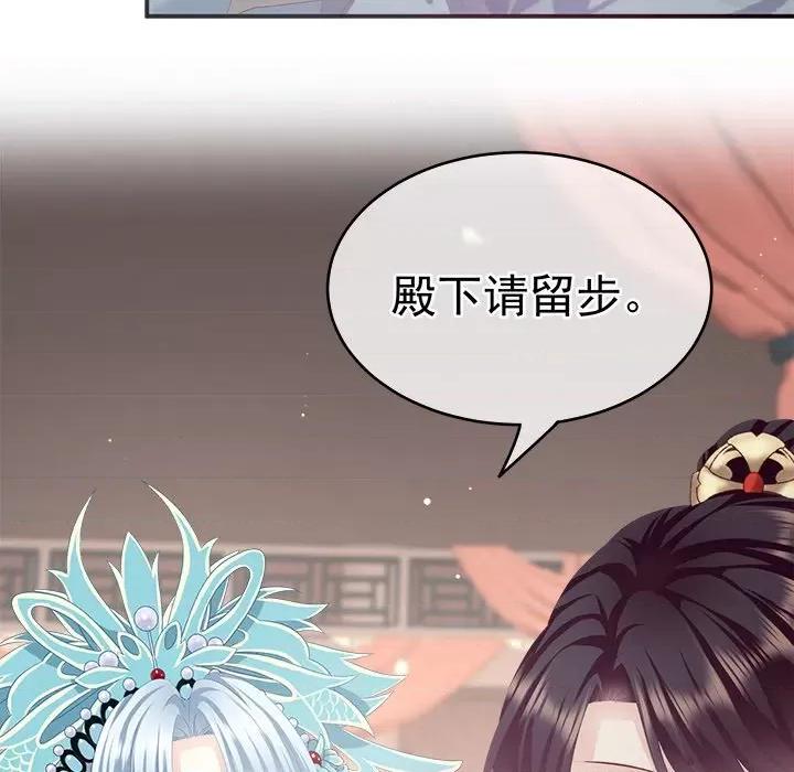 娇夫有喜 娇夫有喜-第 4 话 第17页