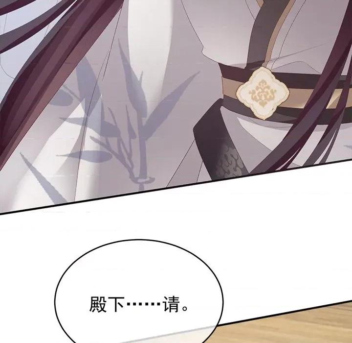 娇夫有喜 娇夫有喜-第 4 话 第19页