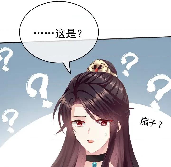 娇夫有喜 娇夫有喜-第 4 话 第21页
