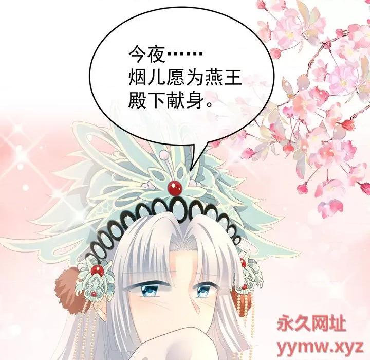 娇夫有喜 娇夫有喜-第 4 话 第23页