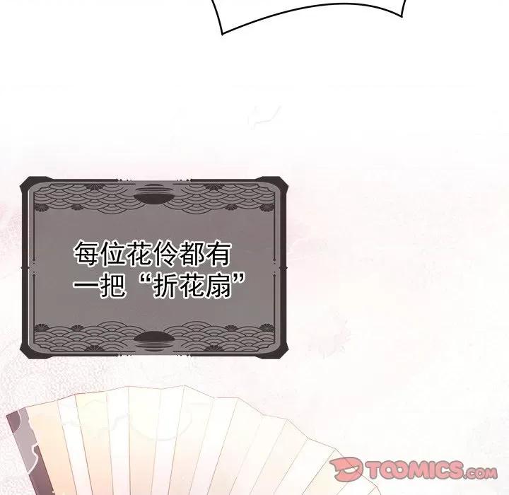娇夫有喜 娇夫有喜-第 4 话 第27页