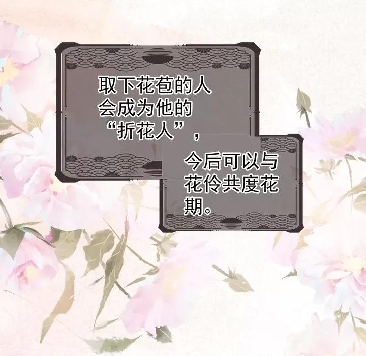 娇夫有喜 娇夫有喜-第 4 话 第31页