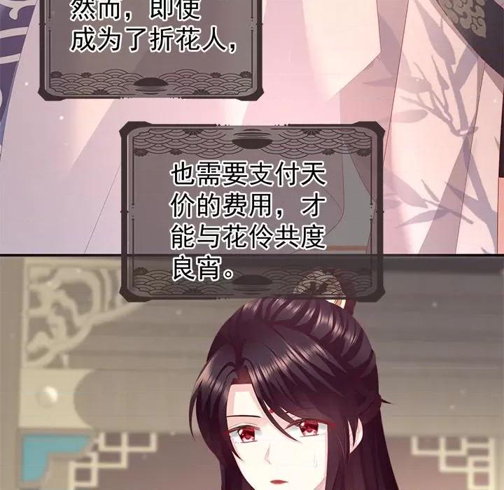 娇夫有喜 娇夫有喜-第 4 话 第34页