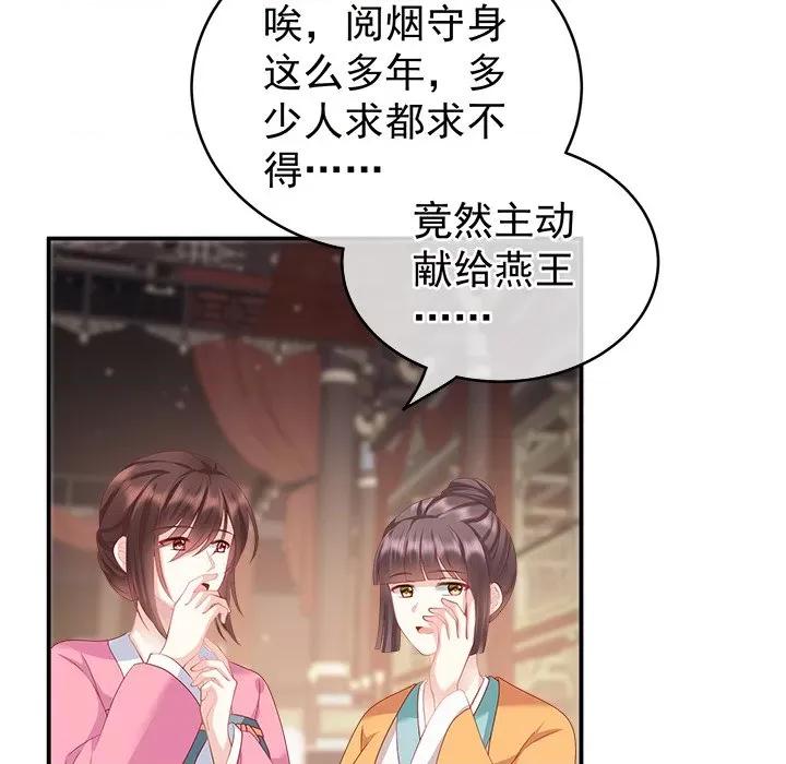 娇夫有喜 娇夫有喜-第 4 话 第36页
