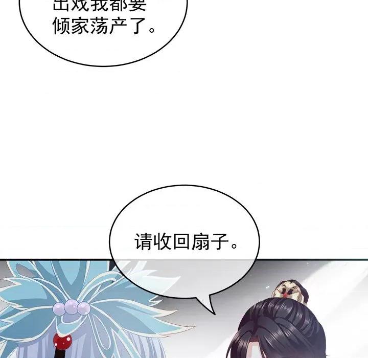 娇夫有喜 娇夫有喜-第 4 话 第39页