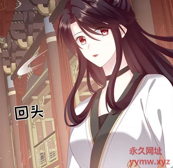 娇夫有喜 娇夫有喜-第 4 话 第44页