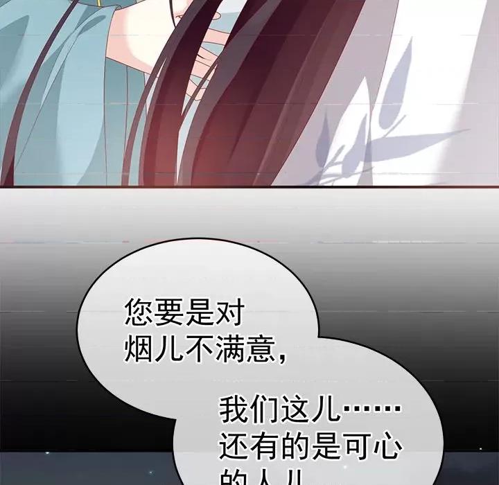 娇夫有喜 娇夫有喜-第 4 话 第47页