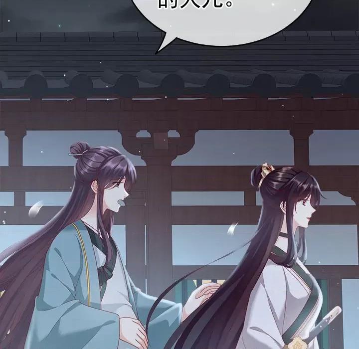 娇夫有喜 娇夫有喜-第 4 话 第48页