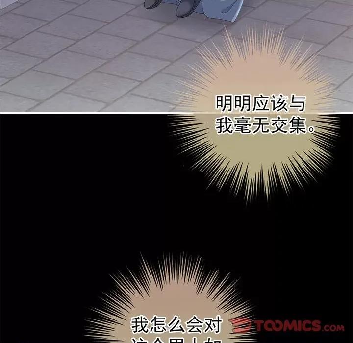 娇夫有喜 娇夫有喜-第 4 话 第51页