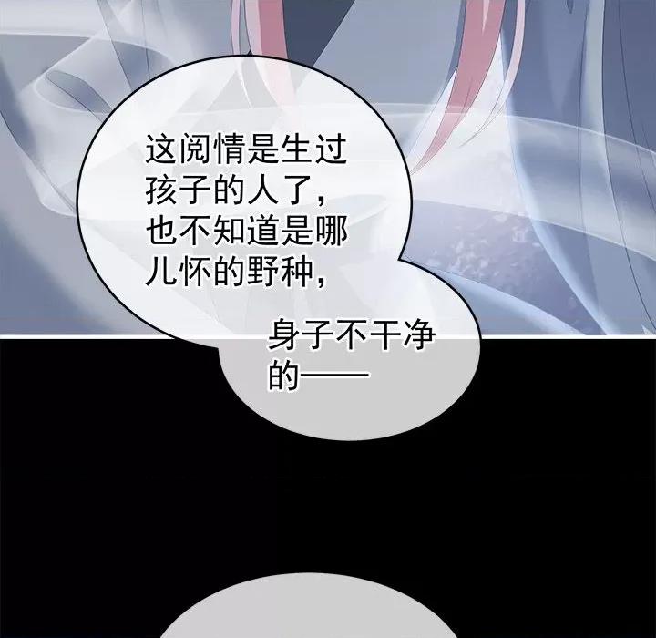 娇夫有喜 娇夫有喜-第 4 话 第59页