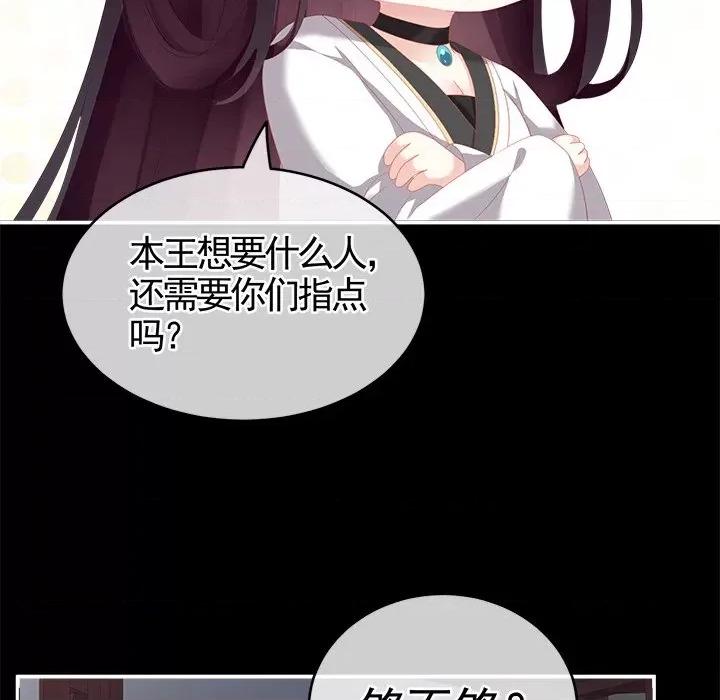 娇夫有喜 娇夫有喜-第 4 话 第61页