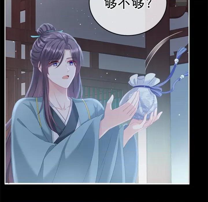 娇夫有喜 娇夫有喜-第 4 话 第62页