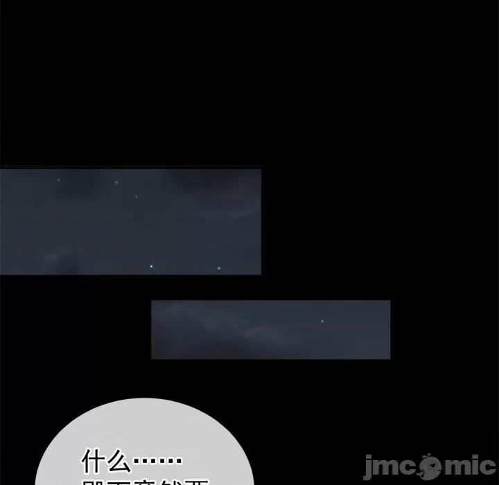 娇夫有喜 娇夫有喜-第 4 话 第65页