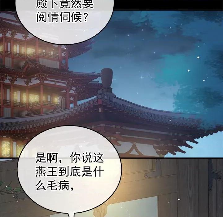 娇夫有喜 娇夫有喜-第 4 话 第66页