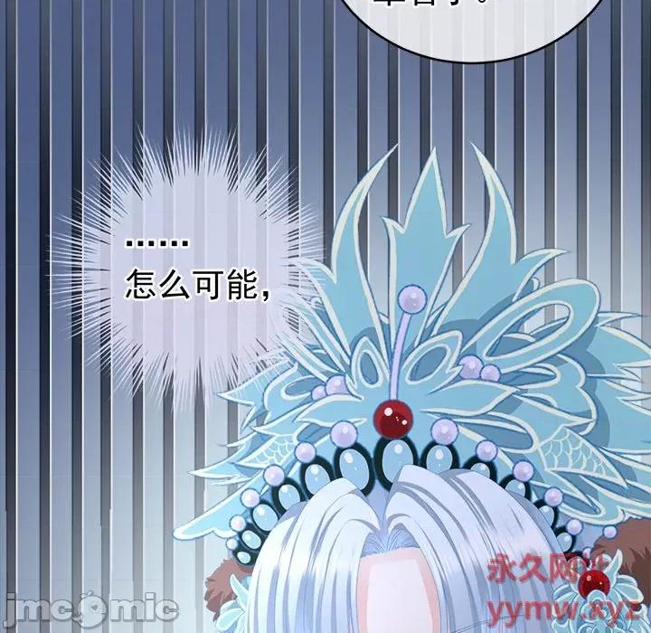 娇夫有喜 娇夫有喜-第 4 话 第70页