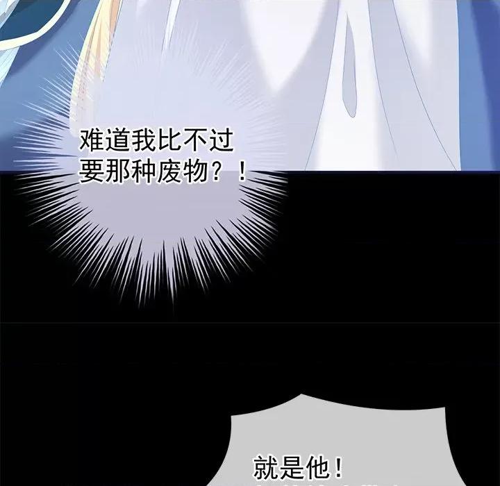 娇夫有喜 娇夫有喜-第 4 话 第72页