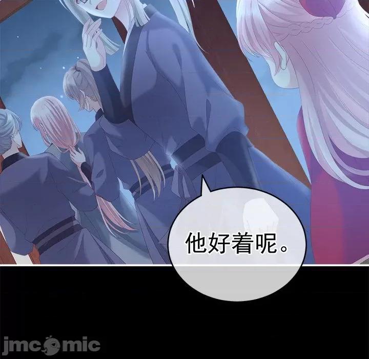 娇夫有喜 娇夫有喜-第 4 话 第80页