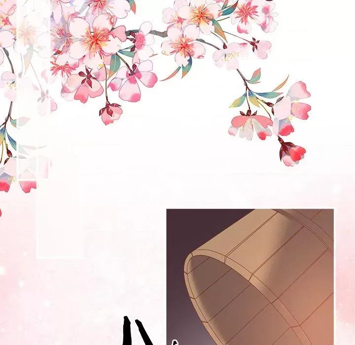娇夫有喜 娇夫有喜-第 4 话 第83页
