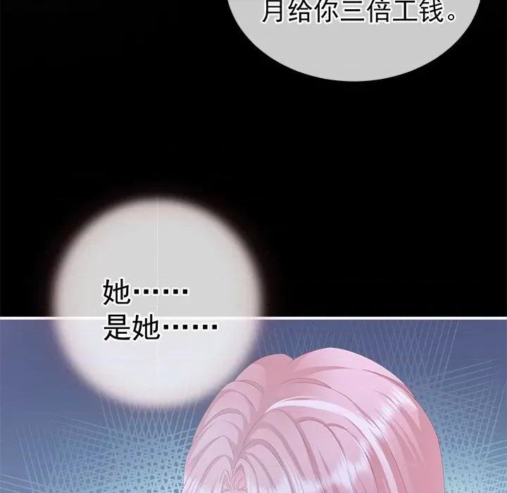 娇夫有喜 娇夫有喜-第 4 话 第91页