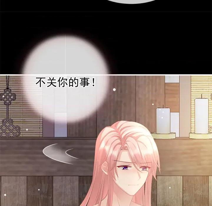 娇夫有喜 娇夫有喜-第 4 话 第98页