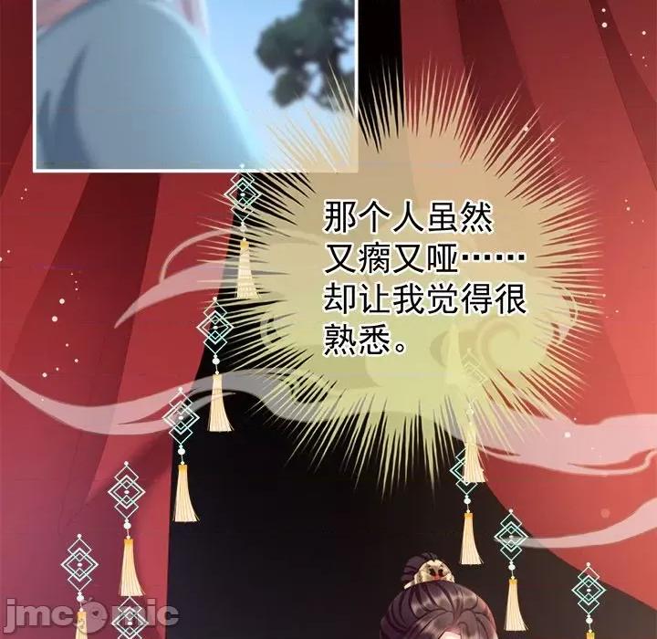 娇夫有喜 娇夫有喜-第 4 话 第105页