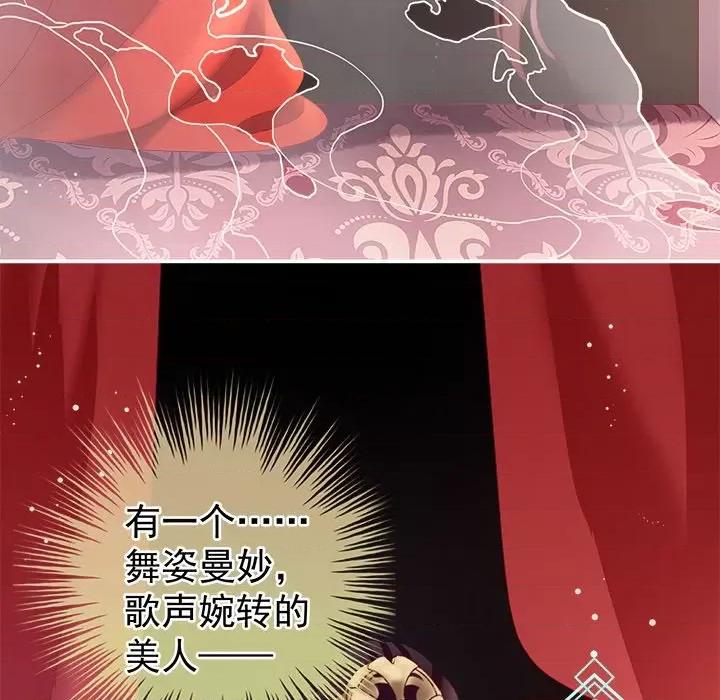 娇夫有喜 娇夫有喜-第 4 话 第107页