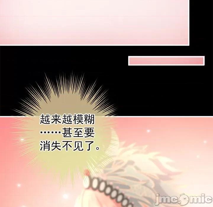 娇夫有喜 娇夫有喜-第 4 话 第110页
