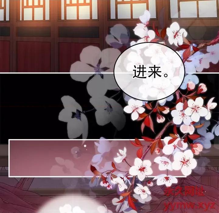 娇夫有喜 娇夫有喜-第 4 话 第113页