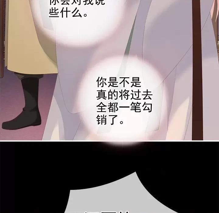 娇夫有喜 娇夫有喜-第 4 话 第116页