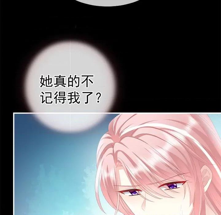 娇夫有喜 娇夫有喜-第 4 话 第121页
