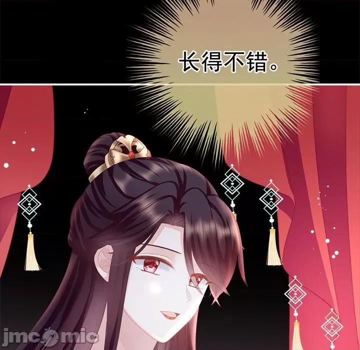 娇夫有喜 娇夫有喜-第 4 话 第125页