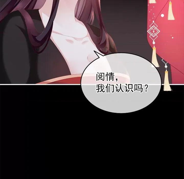 娇夫有喜 娇夫有喜-第 4 话 第126页