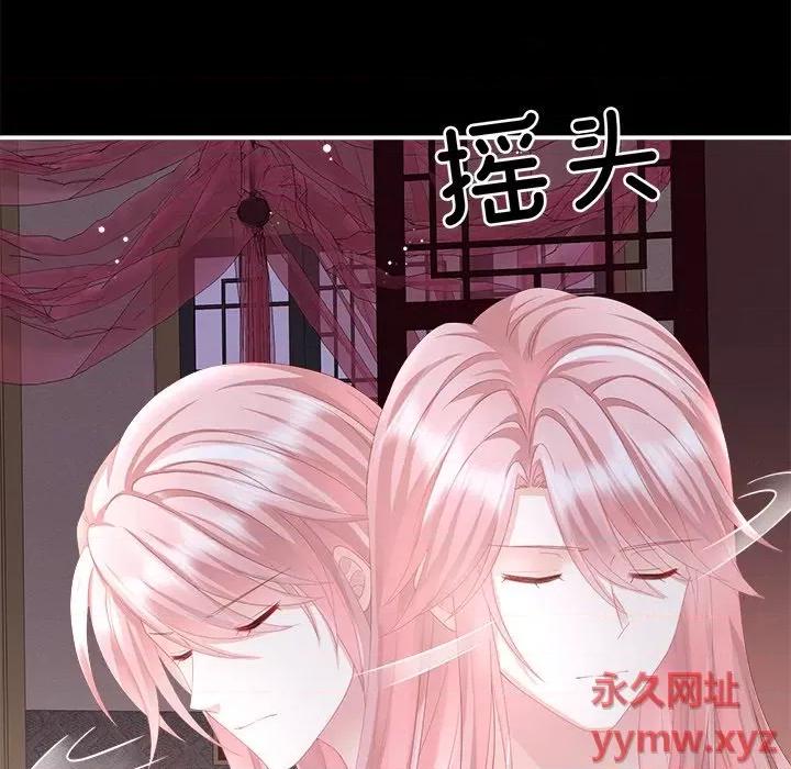 娇夫有喜 娇夫有喜-第 4 话 第128页