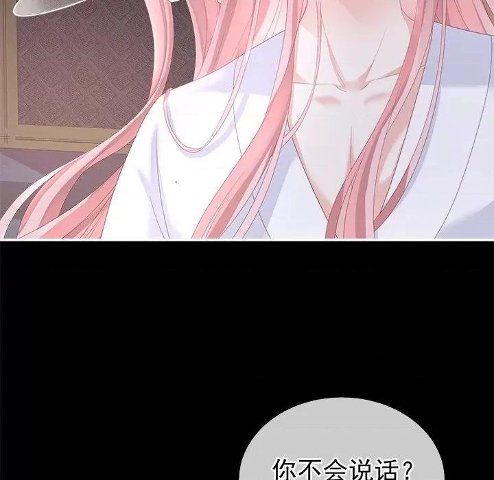 娇夫有喜 娇夫有喜-第 4 话 第129页