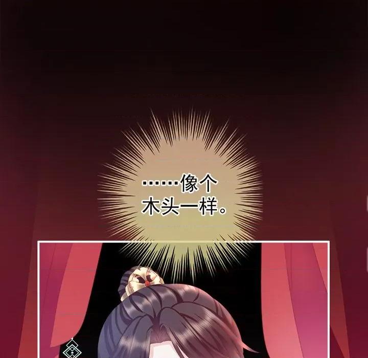 娇夫有喜 娇夫有喜-第 4 话 第133页