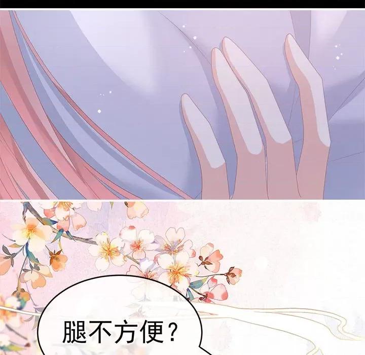 娇夫有喜 娇夫有喜-第 4 话 第139页