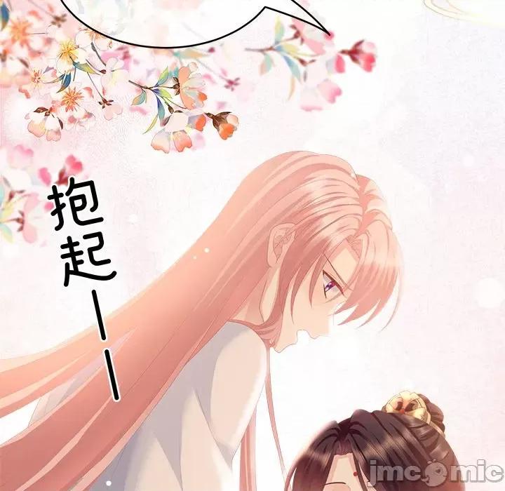 娇夫有喜 娇夫有喜-第 4 话 第140页