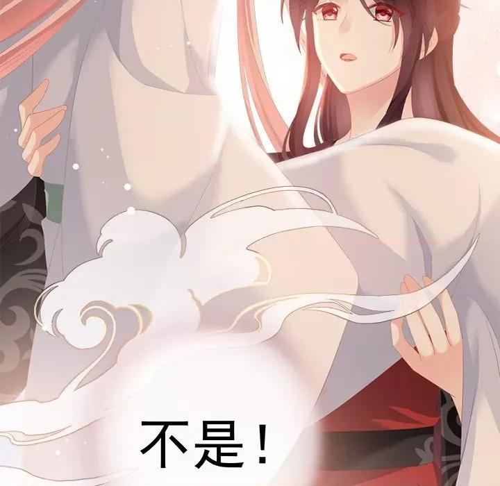 娇夫有喜 娇夫有喜-第 4 话 第141页