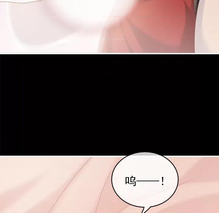 娇夫有喜 娇夫有喜-第 4 话 第142页