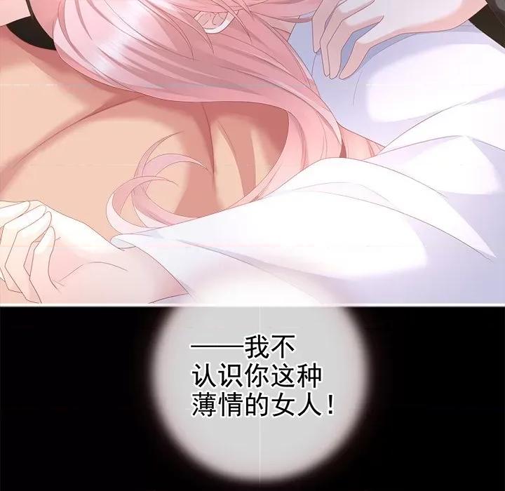 娇夫有喜 娇夫有喜-第 4 话 第146页