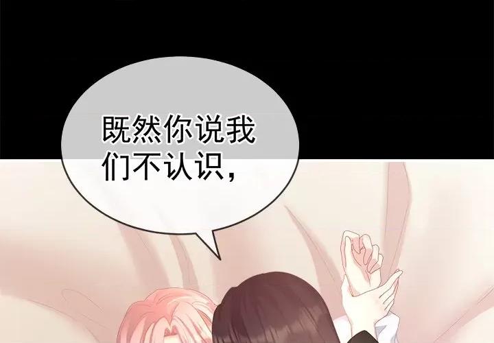 娇夫有喜 娇夫有喜-第 5 话 第4页